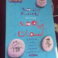 خیلی سبز نهم