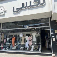 فروشنده آقا و خانم
