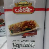 روغن جامد