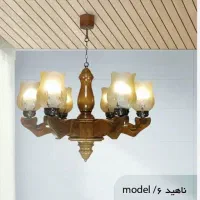 لوستر چوبی ۵ و ۶ شعله