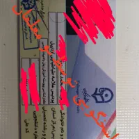 حل تضمینی سوالات امتحانی (نمره ۲۰)