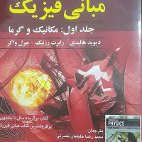 ۲عدد کتاب دانشگاهی