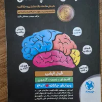 کتاب هوش کمپلکس پایه نهم