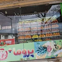 همکار خانم جهت کار در آبمیوه پروما پلاس