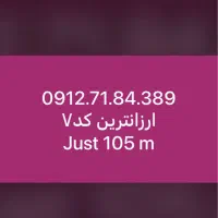 0912 کد۷