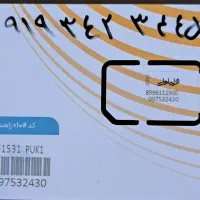 سیم کارت ۹۱۹ با پیش شماره ۳۴۲