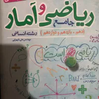 کتاب رشته انسانی جامعه و غیره