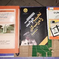 کتاب حسابداری صنعتی(بهای تمام شده)و قانون تجارت