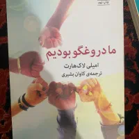 کتاب|کتاب و مجله ادبی|تهران, مدائن|دیوار