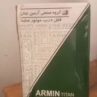 لوازم ماشین