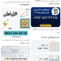 خط دایمی  خیلی خیلی رن161111119