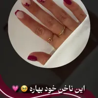 استخدام ناخن کار حرفه ای
