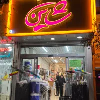 فروشگاه خانه و آشپزخانه شاین