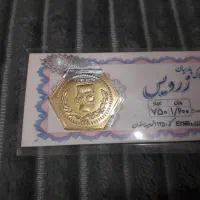 سکه پارسیان