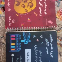مفاهیم و مسائل