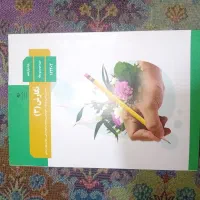 کتاب های پایه دوازدهم