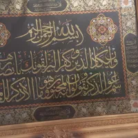 یک عدد تابلو دیواری سالم و زیبا