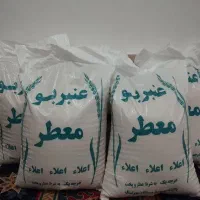 برنج عنبربو معطر درجه ۱