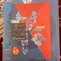 فرمول بیست فارسی 2