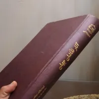 کتاب قدیمی آثار نقاشان جهان مکتب تابلوی نقاشی مصور|کتاب و مجله آموزشی|تهران, درب دوم|دیوار