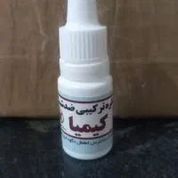 قطره شپش،قطره کیمیا