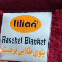 پتو گلبافت