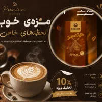 شکلات  داغ