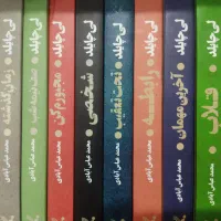 مجموعه کتاب جک ریچر