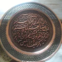 ونیکاد مس قدیمی
