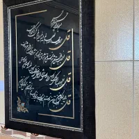 تابلو نو ۷۰۰تومان