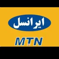 سیمکارت دائمی ایرانسل09361410963