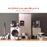 تلویزیون با کد ملی