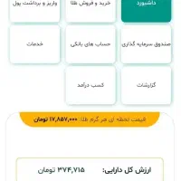 هدیه مطلا ۱۰ سوت