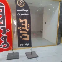 پرچم ساحلی