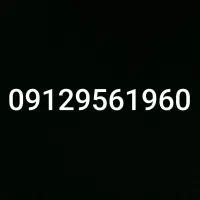 خط موبایل