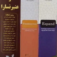 عودهای پرفروش ارزان 60تومنی