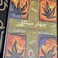 کتاب های ایرانی و ترجمه روانشناسی