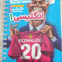 کتاب جی بی انگلیسی پایه دهم ( انتشارات خیلی سبز)