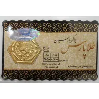 سکه پارسیان