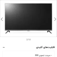 تلویزیون ۴۹اینچ LG اصلی مدل LF55000