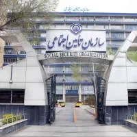 بیمه تامین اجتماعی