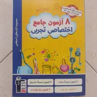 ۸ آزمون جامع تخصصی تجربی قلم چی