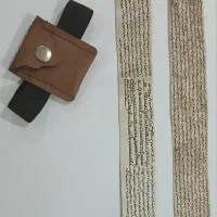 حرز امام جواد علیه السلام