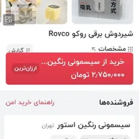شیردوش برقی شارژی Rovco|اسباب و اثاث بچه|سنندج, |دیوار