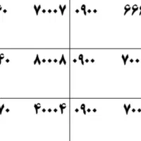 70007   60   0900