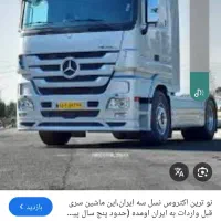 راننده هستم