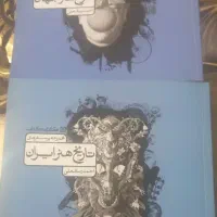 کتاب تست تاریخ هنر ایران و جهان