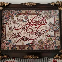 تابلوفرش
