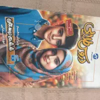 دروس طلایی ششم