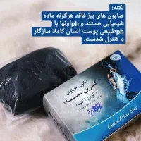 محصولات پوستی وارایشی شرکت بیز